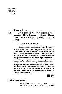Saulgrieži. Lenormana orakuls (36 kartes un ceļvedis)